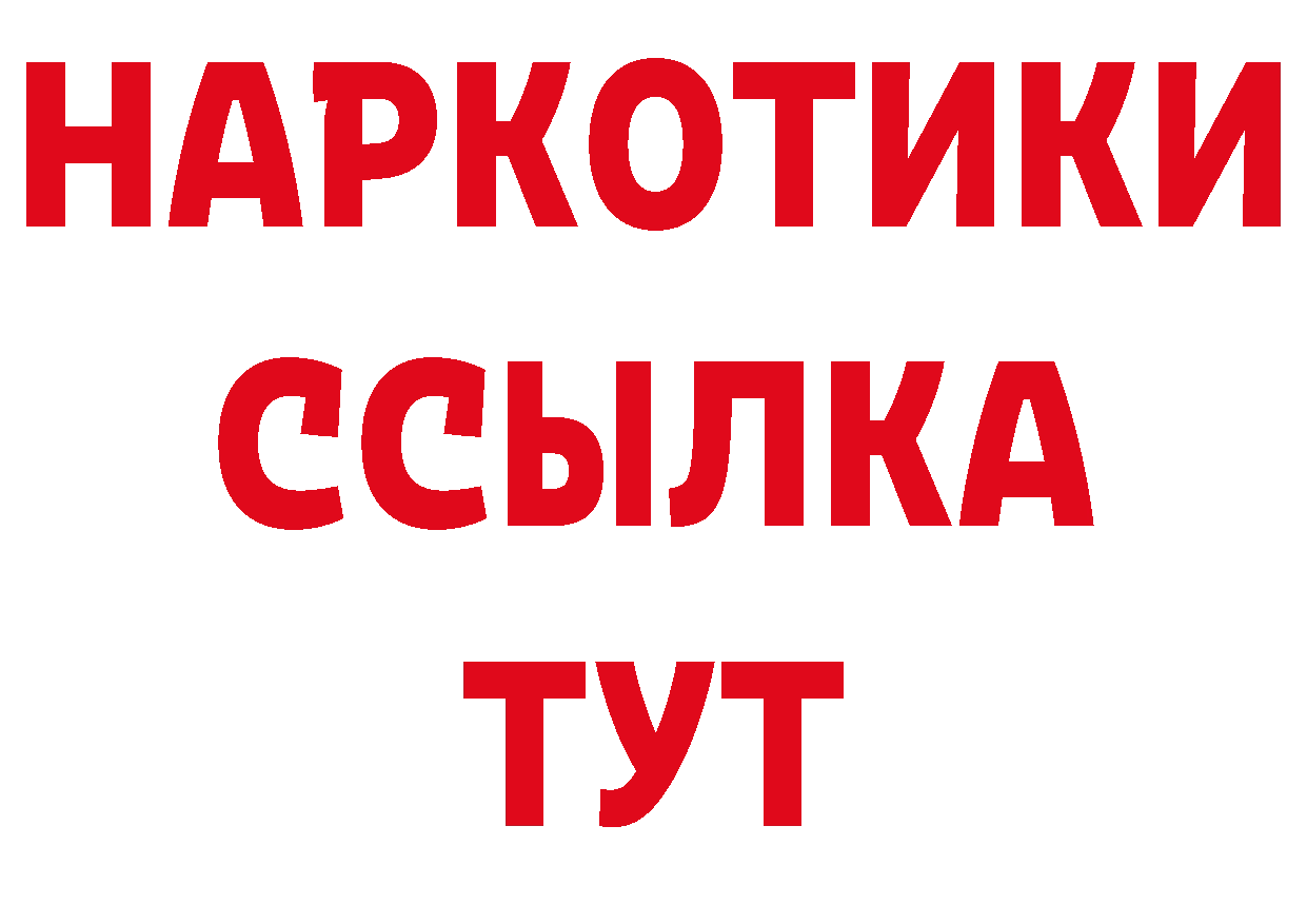 Альфа ПВП Соль сайт нарко площадка mega Бийск